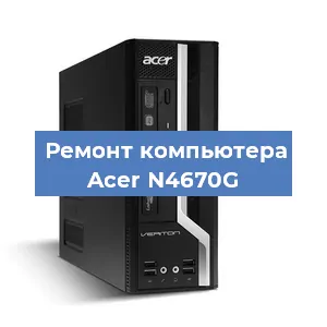 Замена термопасты на компьютере Acer N4670G в Белгороде